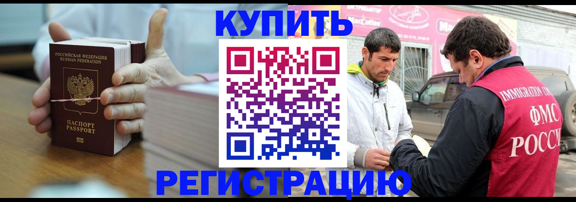 временная регистрация госуслуги в Электростали