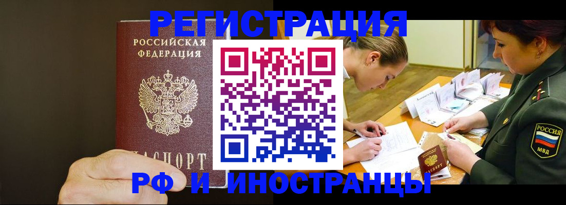 временная регистрация собственник в Электростали