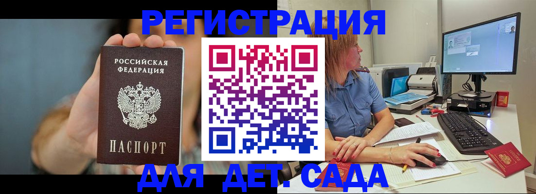 прописка иностранных граждан в Электростали