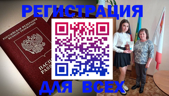 временная регистрация купить в Электростали