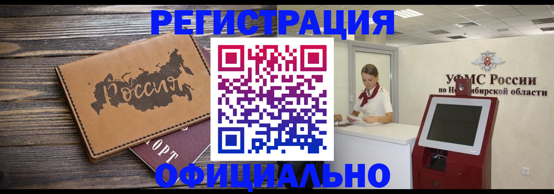 прописка паспорт в Электростали